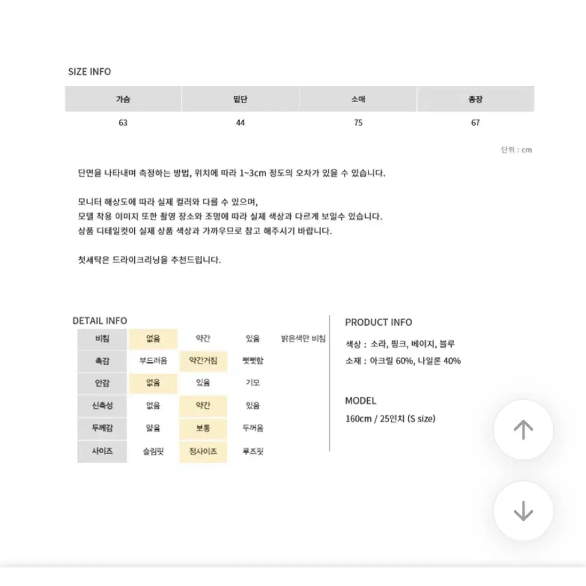 노르딕 라운드 니트