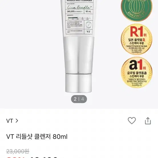 (새상품) VT 브이티 리들샷 클렌저 80ml 폼클렌징 클렌징폼