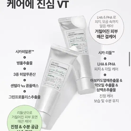 (새상품) VT 브이티 리들샷 클렌저 80ml 폼클렌징 클렌징폼