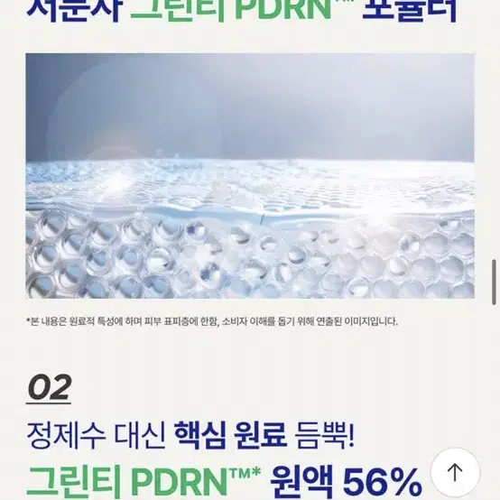 (새상품) 이니스프리 레티놀 그린티 피디알엔 PDRN 세럼 앰플 25ml