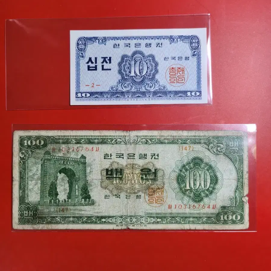 옛날돈 미사용 십전 귀한 경회루 100원 사용제