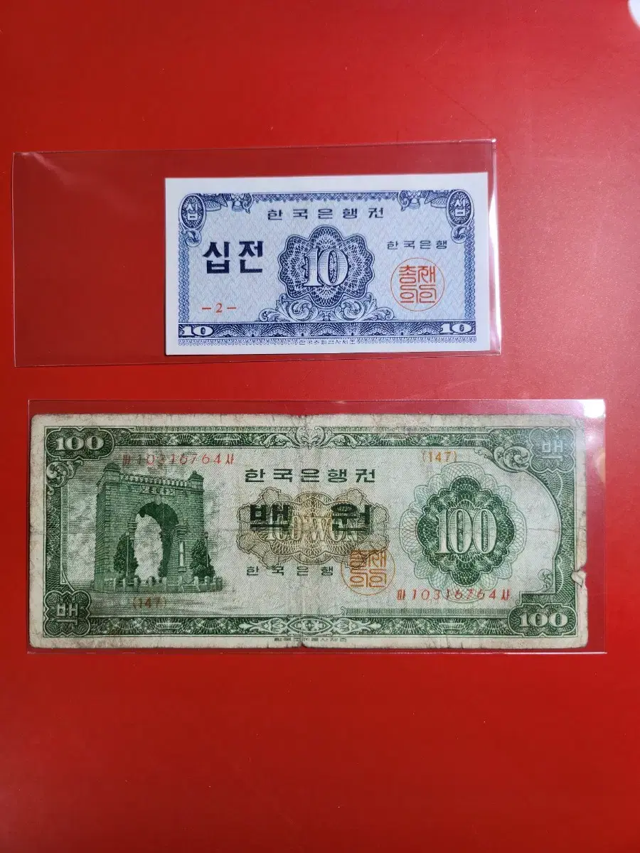 옛날돈 미사용 십전 귀한 경회루 100원 사용제