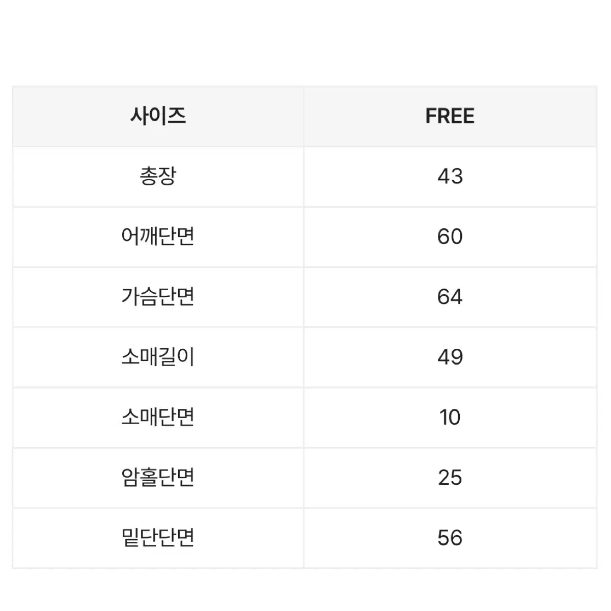 오피엠 star 크롭 니트 후디