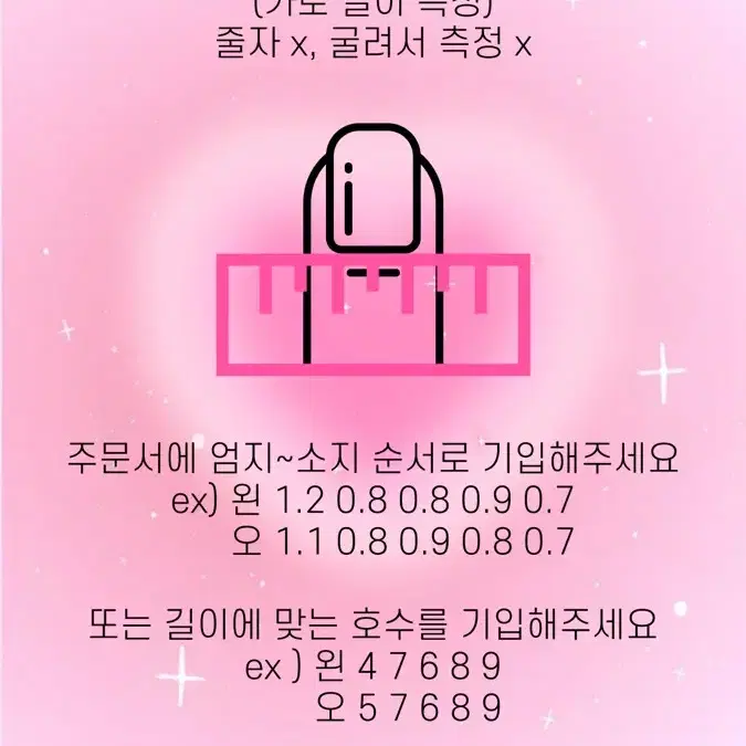 모몽가 엠보 네일팁