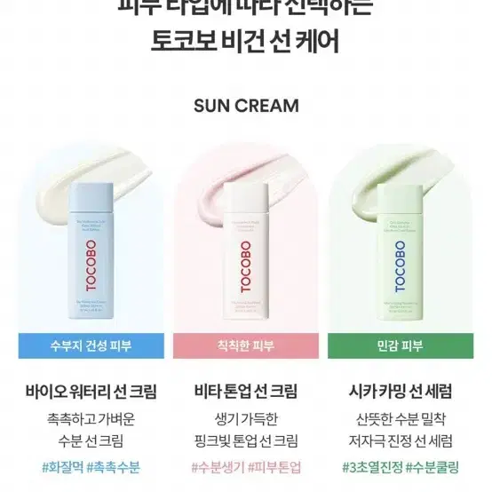 (새상품) 토코보 시카 카밍 선세럼 50ml 선크림 선블럭 썬크림