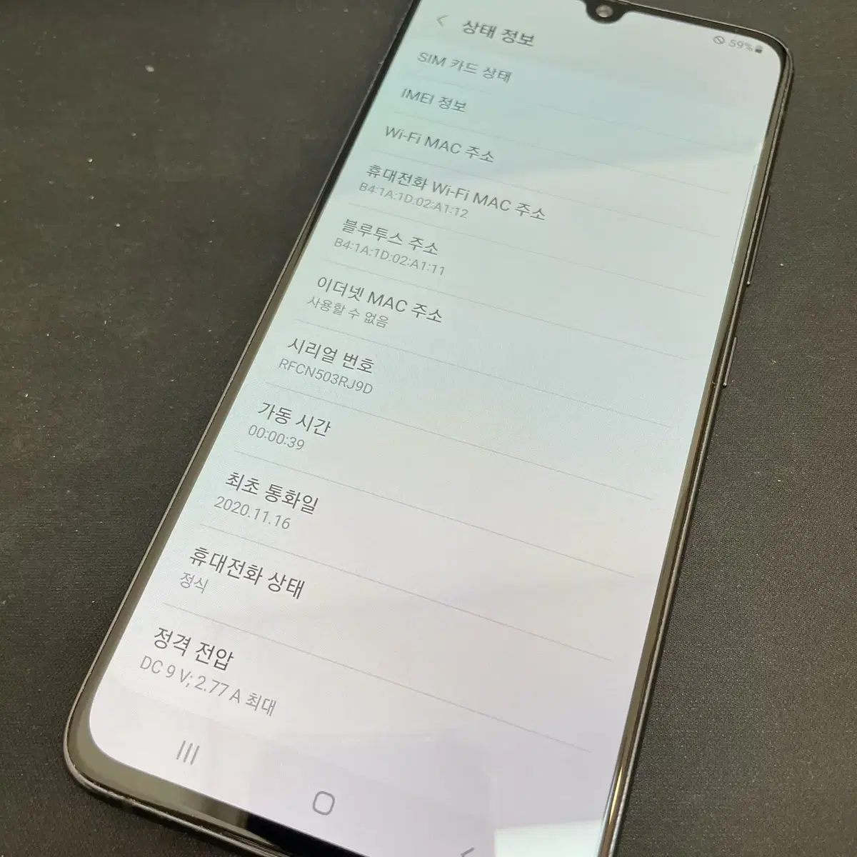 갤럭시A90 5G 블랙 128GB 상태좋은 중고14만8천팝니다.