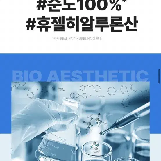 (새상품) 웰라쥬 리얼 히알루로닉 100 크림 50ml