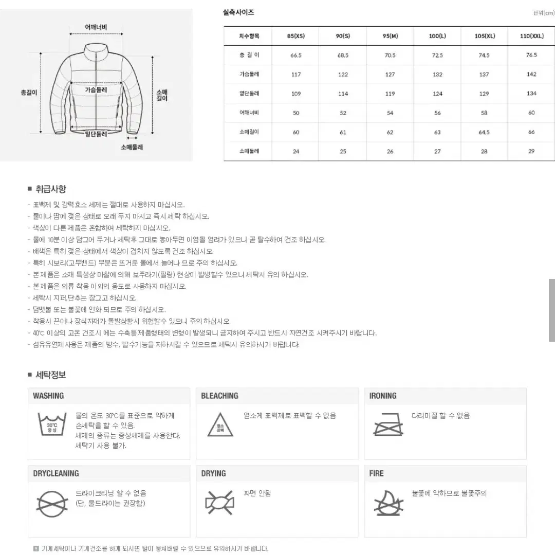 화이트라벨 덕다운 패딩 100 다크그레이 (새 거)