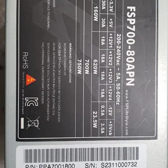 FSP 700- 80 APN  정격700W