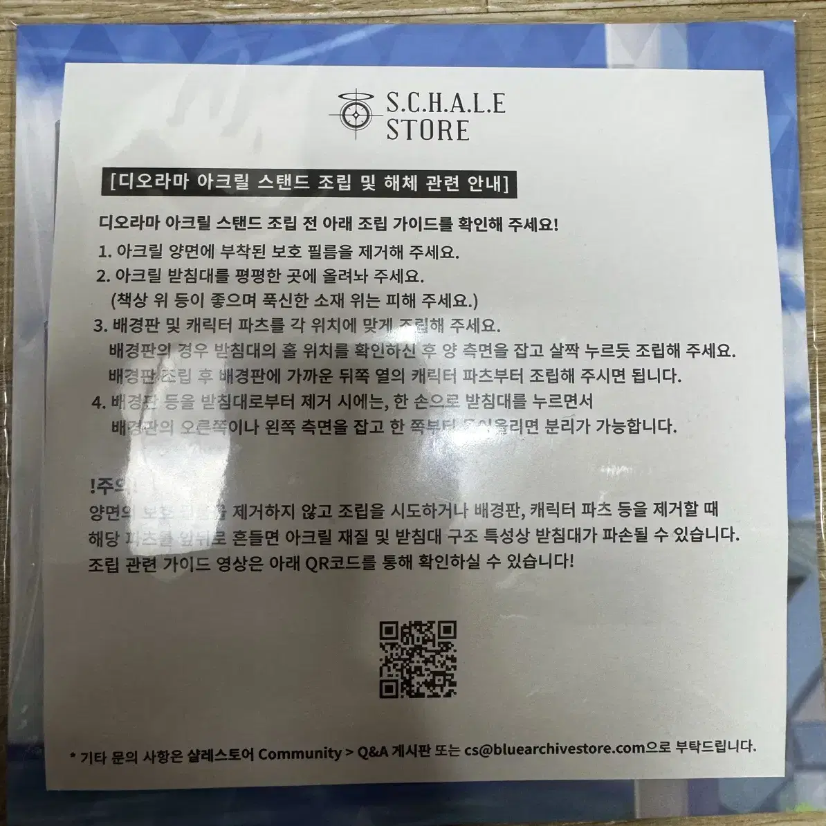 블루아카이브 SRT레빗소대 디오라마 패키지 미개봉 판매