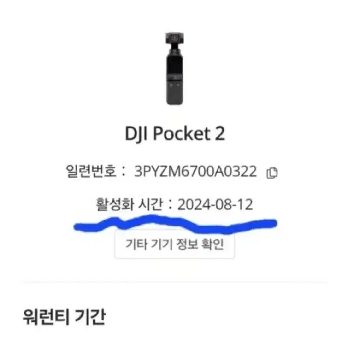 DJI 오즈모 포켓2+ND필터(악세사리6종)