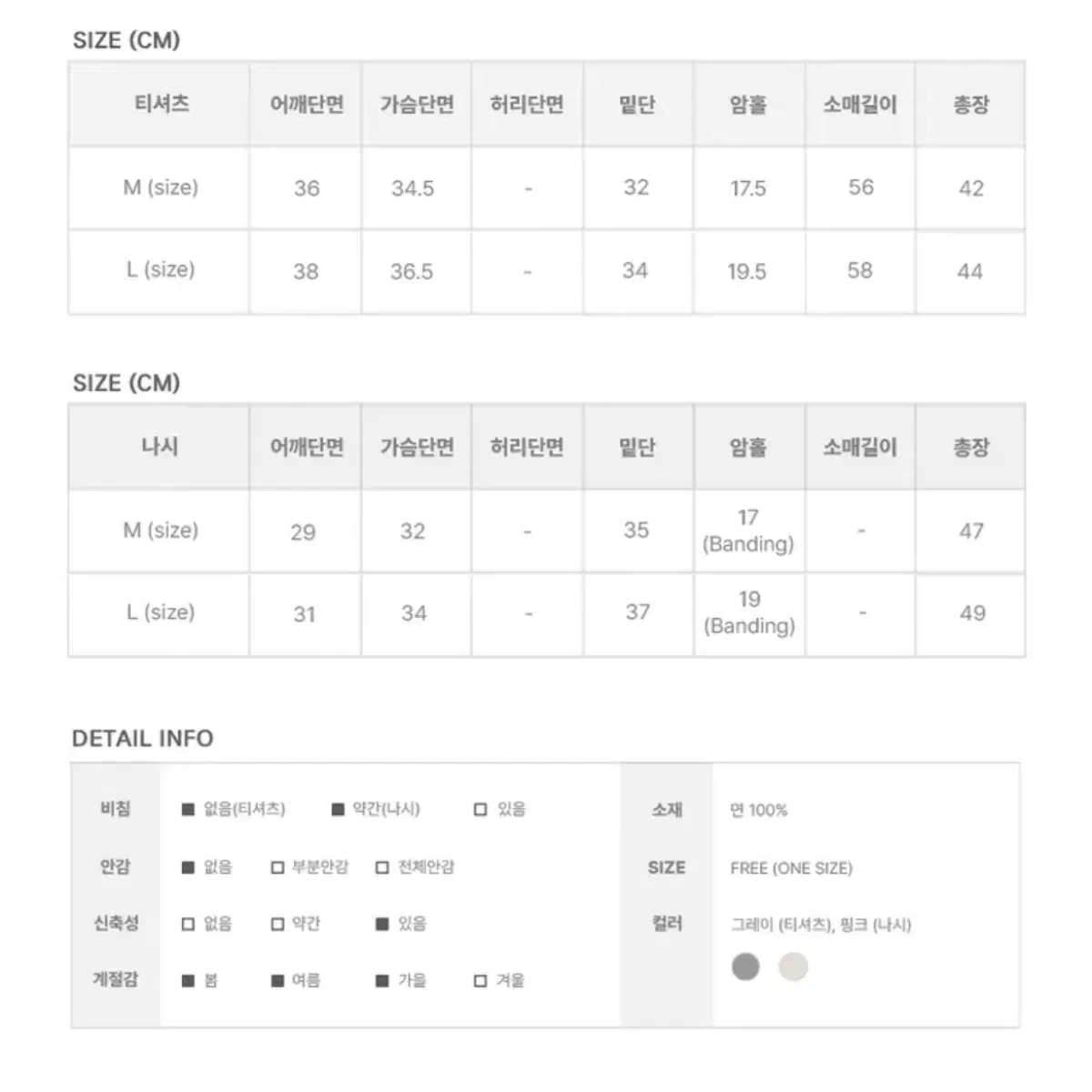 애니원모어 프릴 레이스 나시 티셔츠 세트 L