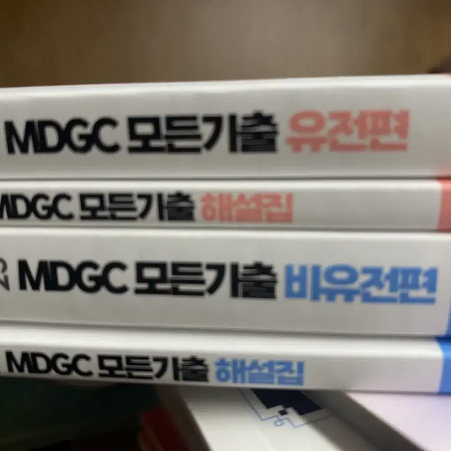 새상품 2025 한종철 생명과학1 MDGC 모든기출