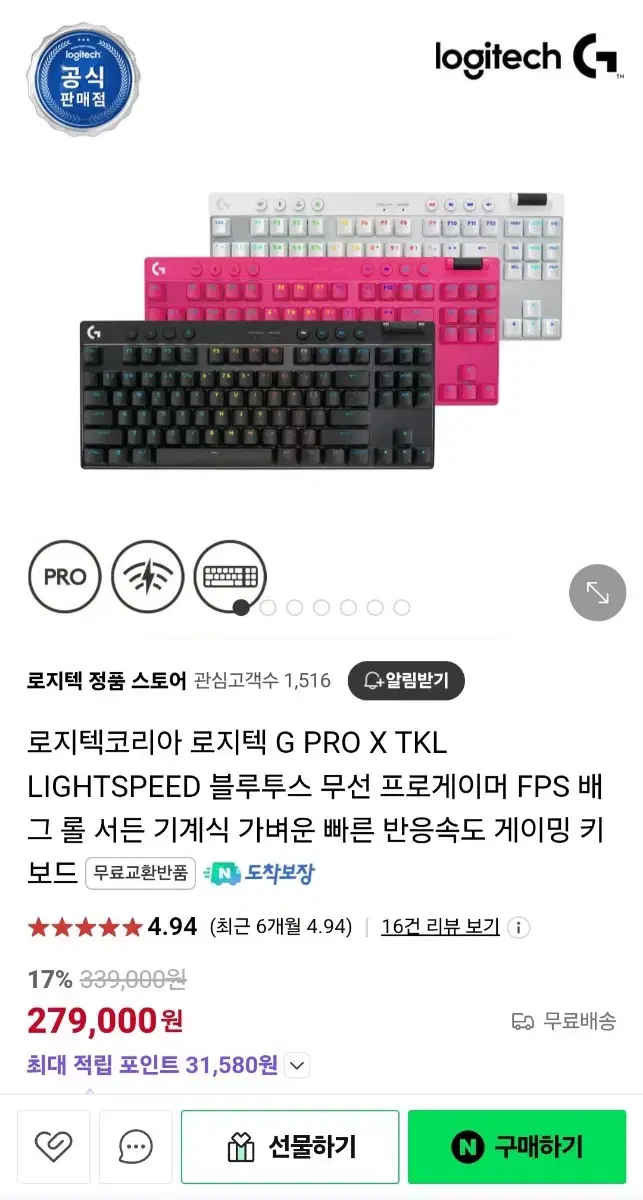 로지텍 g pro x tkl lightspeed