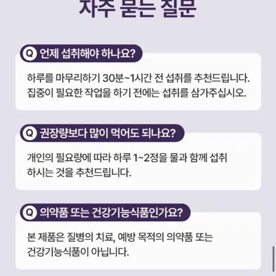 안녕비책 수면유도 식물성 멜라토닌 수면영양제 새상품