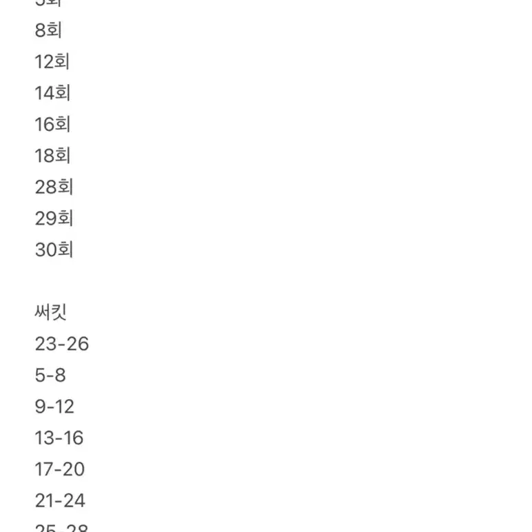 강남대성 수학 모의고사 사진참고