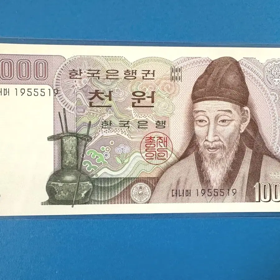 한국은행 2차1000원 삼봉레이더