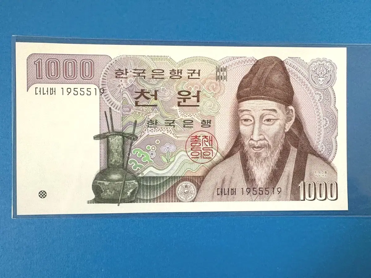 한국은행 2차1000원 삼봉레이더