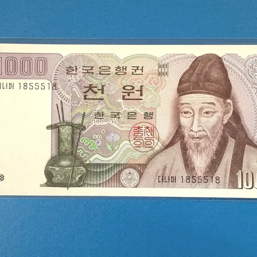 한국은행 2차1000원 삼봉레이더