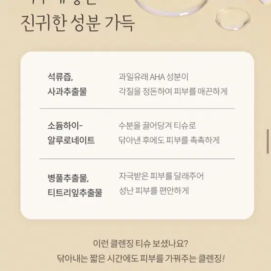 (새상품) 마녀공장 퓨어 클렌징 티슈 80매 정가 14000원