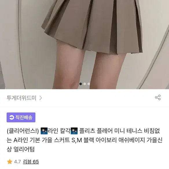 교복치마 a치마 갈색