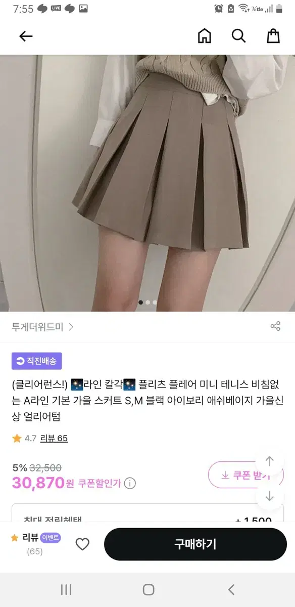 교복치마 a치마 갈색