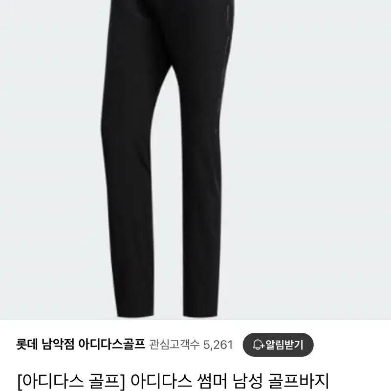 아디다스 썸머 골프 바지