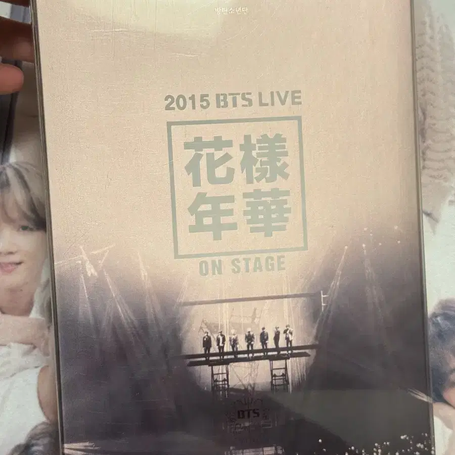 방탄소년단 화양연화 화온스 뷔 포카