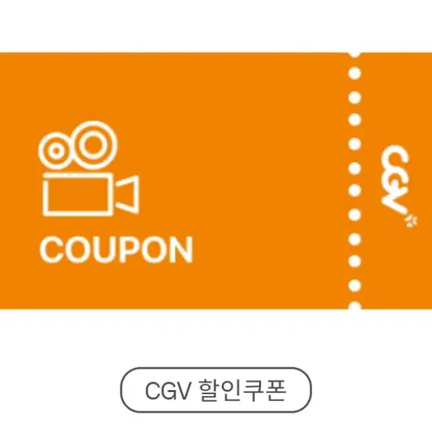 CGV 콤보 50% 할인권 판매합니다.