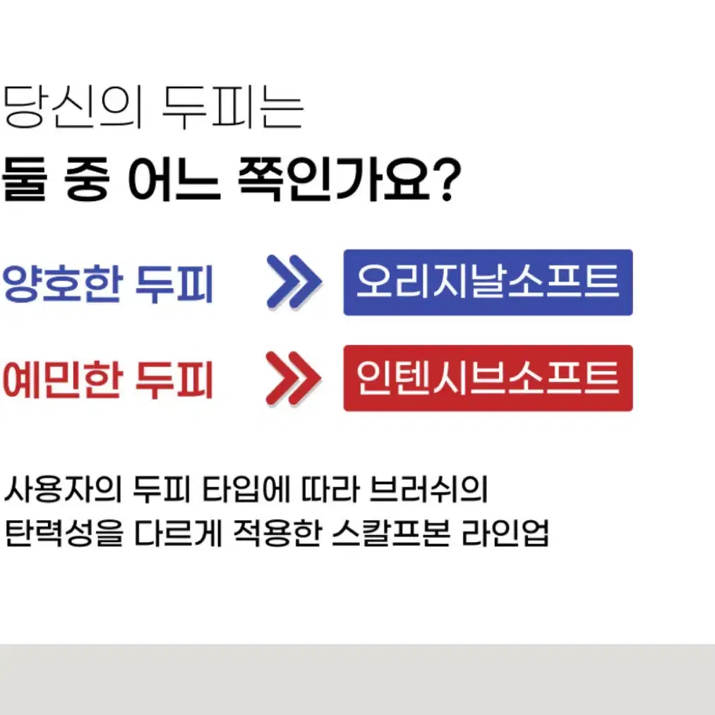 스칼프본 샴푸브러쉬 두피 마사지