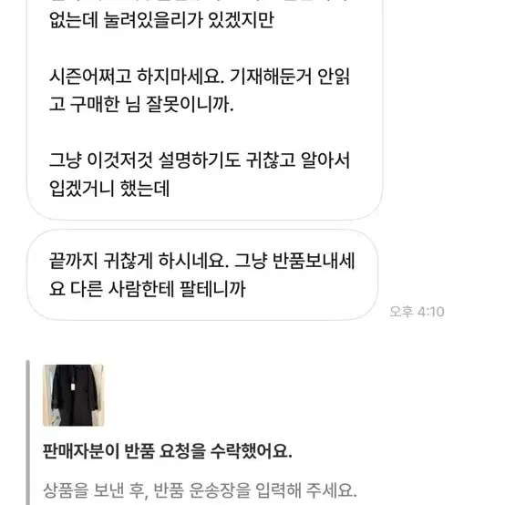 ((사기조심)) 홀리선 윈터랜드 발마칸 코트 (다크네이비) L