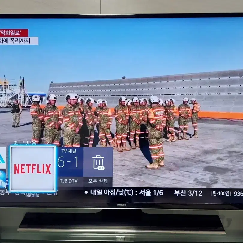 삼성 50인치 UHD 고급형 스마트 TV (UN50HU7500F)