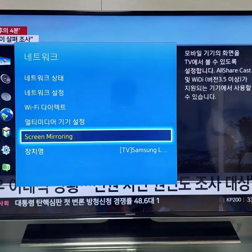 삼성 50인치 UHD 고급형 스마트 TV (UN50HU7500F)