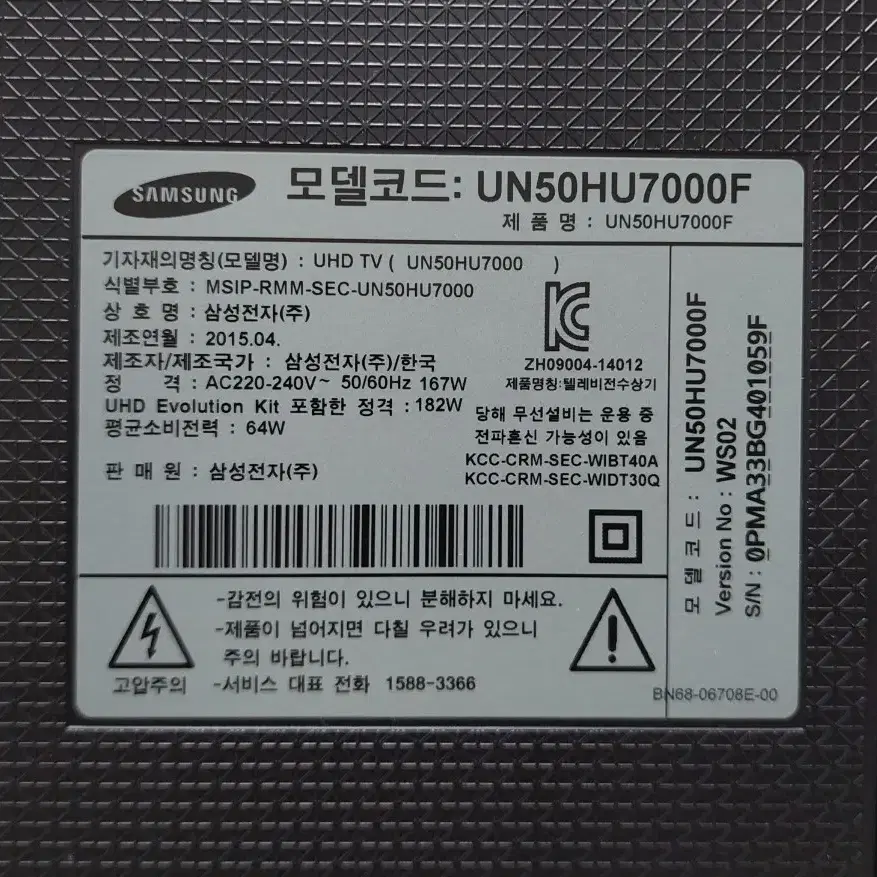 삼성 50인치 UHD 고급형 스마트 TV (UN50HU7500F)