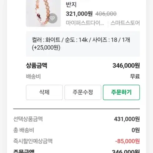 14K오팔반지