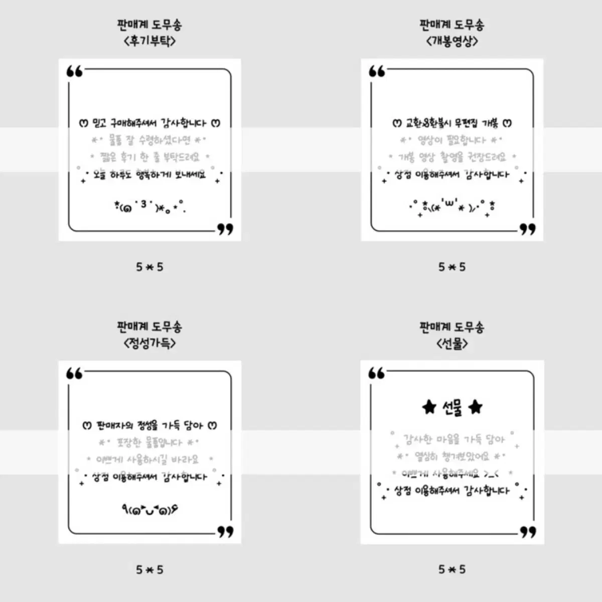 무새책 판매계 도무송 후기부탁 정성가득 개봉영상 선물 안전배송 판매용