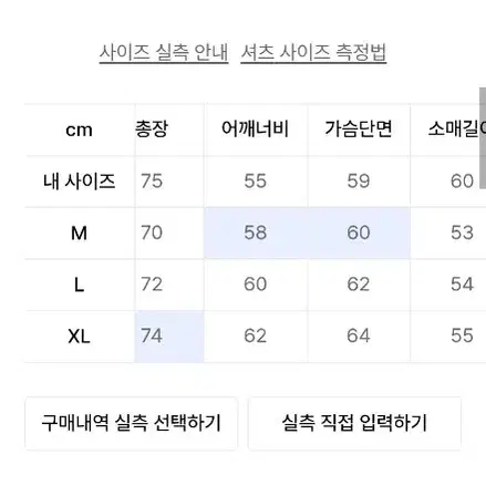 제멋 윈드밀 오버포켓 셔츠자켓 베이지 M