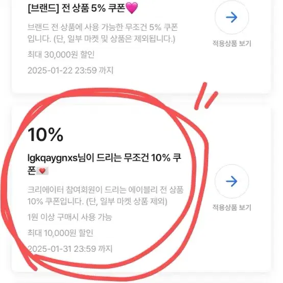 에이블리 쿠폰