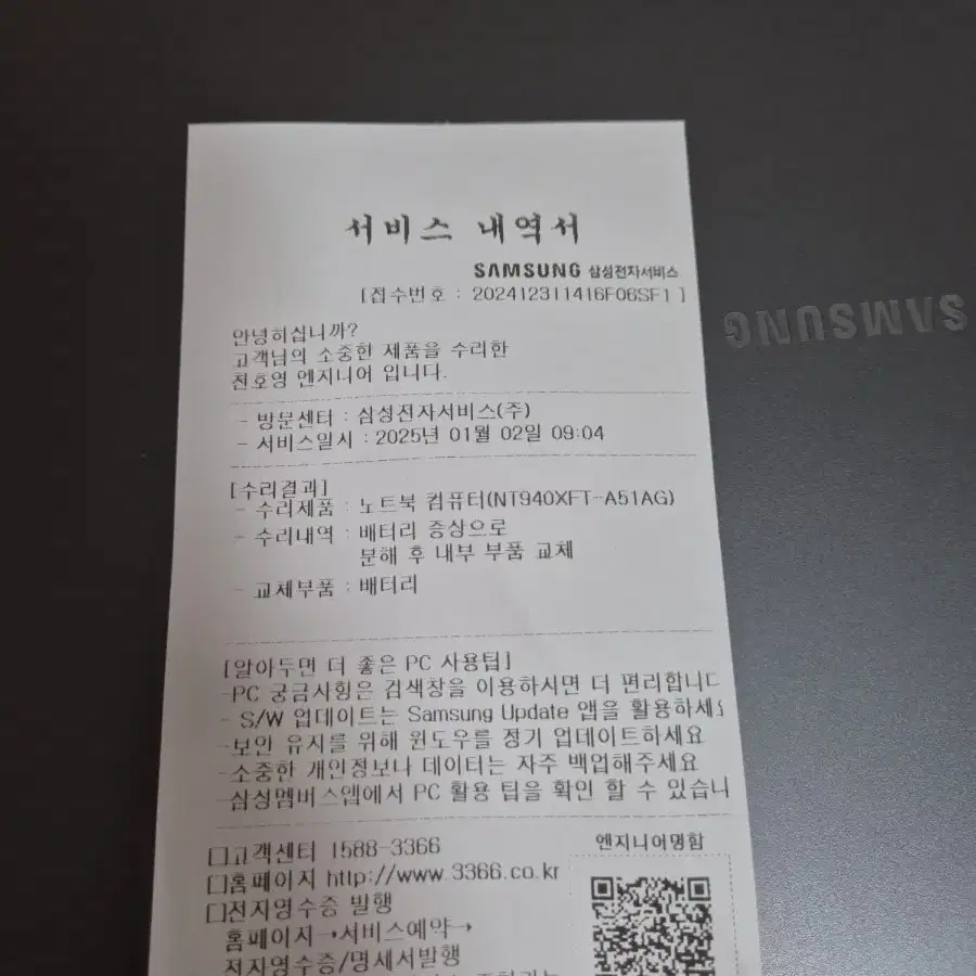 갤럭시북 프로3 판매합니다