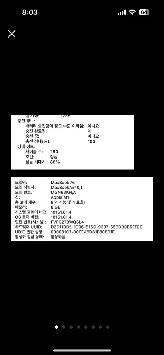 맥북 에어 m1 2020 실버 (파우치 포함)