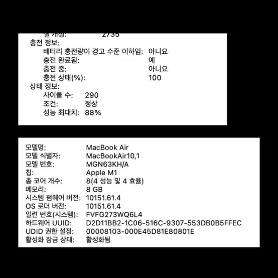 (최종가격) 맥북 에어 m1 2020 실버 (파우치 포함)