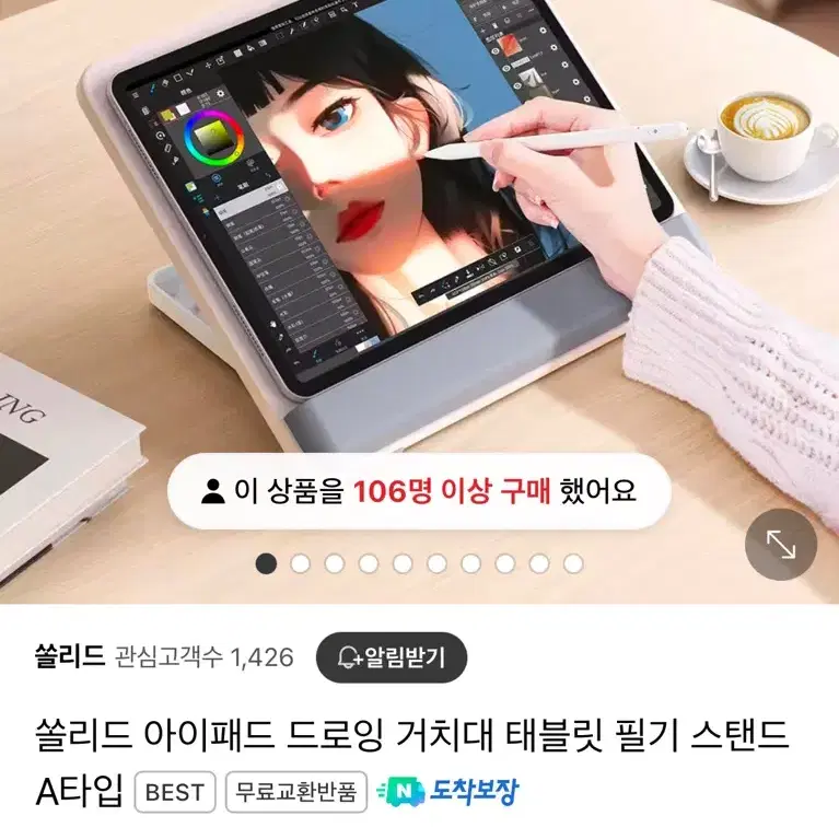 쏠리드 갤럭시 탭 아이패드 드로잉  그림 거치대 태블릿 필기 스탠드