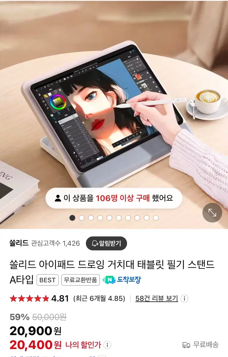 쏠리드 갤럭시 탭 아이패드 드로잉  그림 거치대 태블릿 필기 스탠드