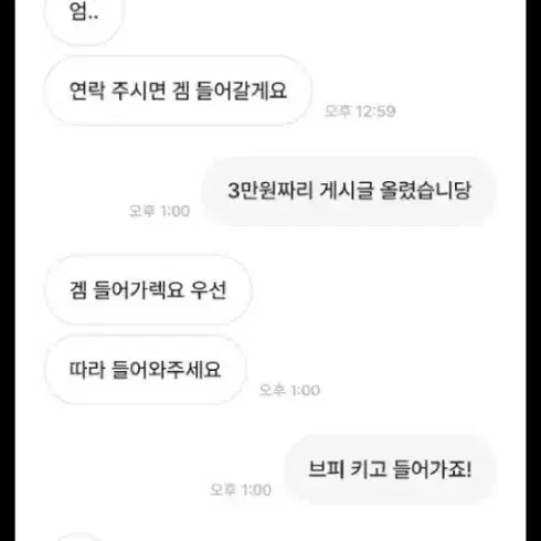 입양하세요 현거 사기꾼 다들 조심하세요