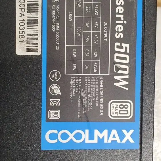 FOCU SERIES 500W  80플러스