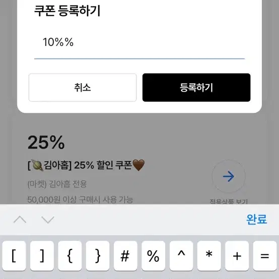 에이블리 쿠폰 뿌림