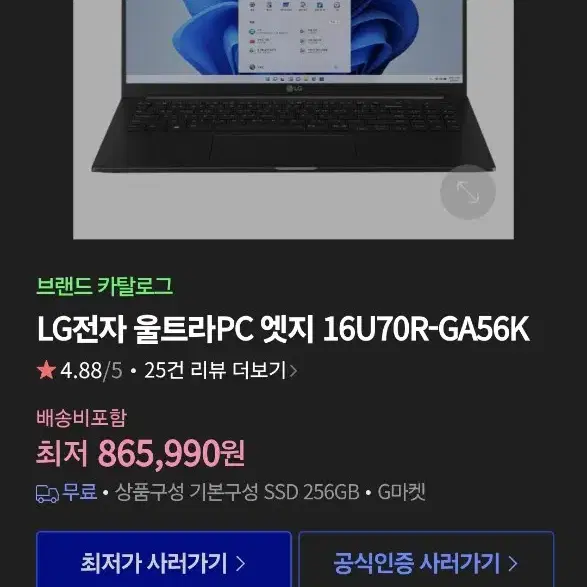 LG전자 울트라PC 엣지