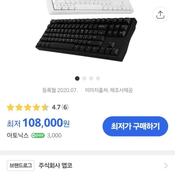 ADK87 텐키리스 저소음적축 키보드