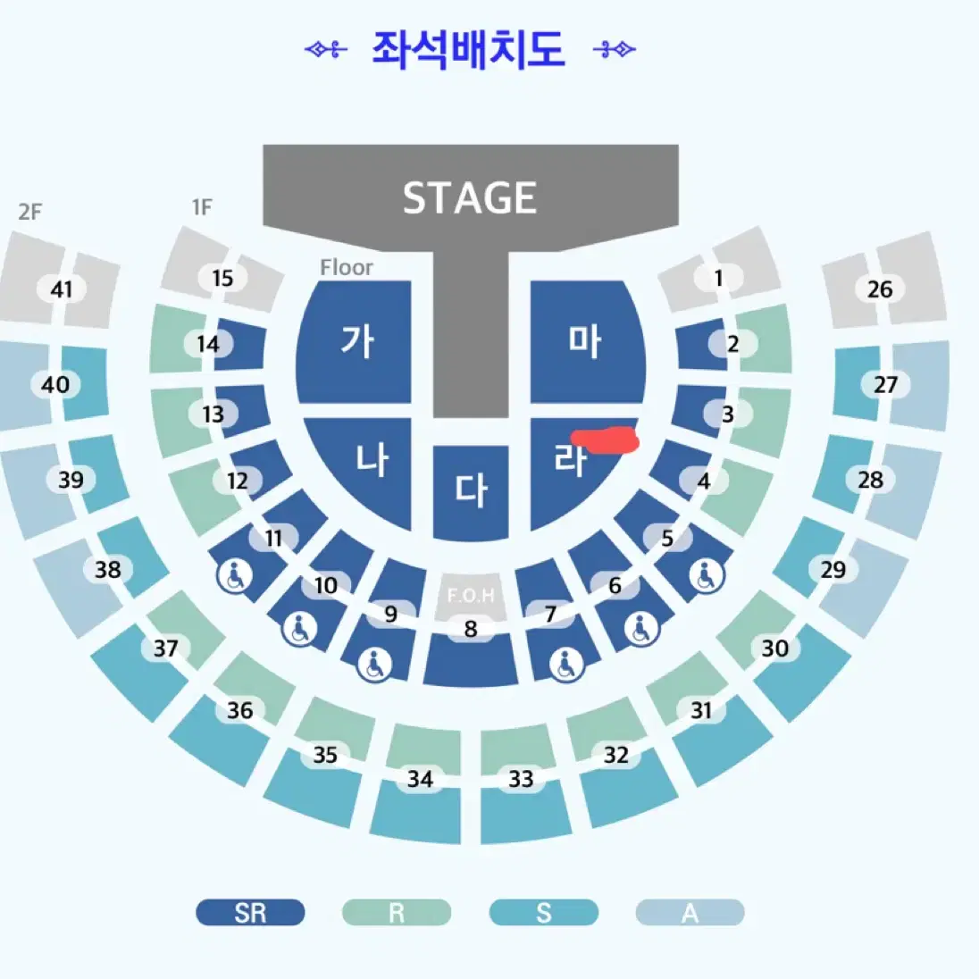 영탁 콘서트 2/23 일요일 막콘 라구역 4열 단석 양도