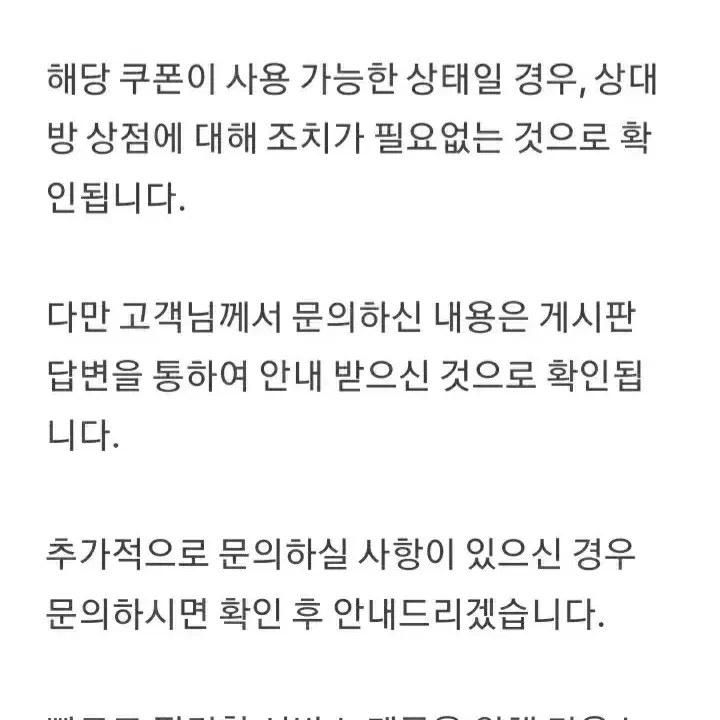 이용자 농락하는 돌팔이  번개장터